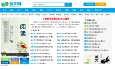 瑞文网